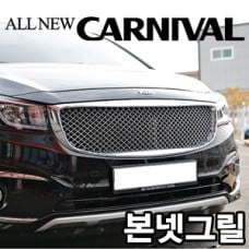 DWK BENTLEY TUNING RADIATOR GRILLE KIA CARNIVAL 2014-17